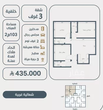 شقة للبيع في شارع ابو مصعب الاسدي, حي النعيم, مدينة جدة, منطقة مكة المكرمة
