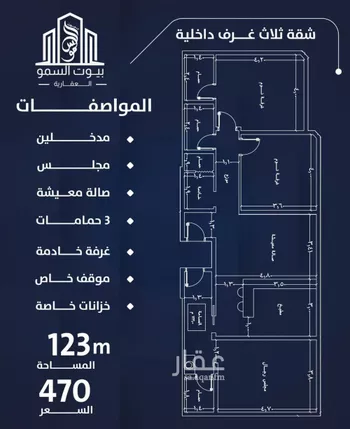 شقة للبيع في شارع ابو طرفه الكندي, حي النعيم, مدينة جدة, منطقة مكة المكرمة صورة 4