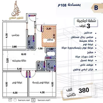 شقة للبيع في شارع طه السنوي, حي الصفاء, مدينة جدة, منطقة مكة المكرمة صورة 2