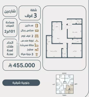شقة للبيع في شارع ابو مصعب الاسدي, حي النعيم, مدينة جدة, منطقة مكة المكرمة صورة 3