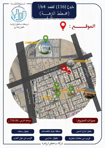 شقة للبيع في شارع التونس, حي النزهة, مدينة جدة, منطقة مكة المكرمة صورة 3