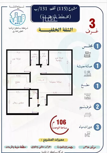 شقة للبيع في شارع عريعره, حي النزهة, مدينة جدة, منطقة مكة المكرمة