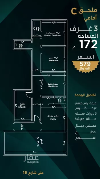 شقة للبيع في شارع عزه بنت جميل, حي الفيصلية, مدينة جدة, منطقة مكة المكرمة صورة 4