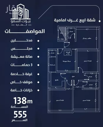 شقة للبيع في شارع ابو طرفه الكندي, حي النعيم, مدينة جدة, منطقة مكة المكرمة صورة 2