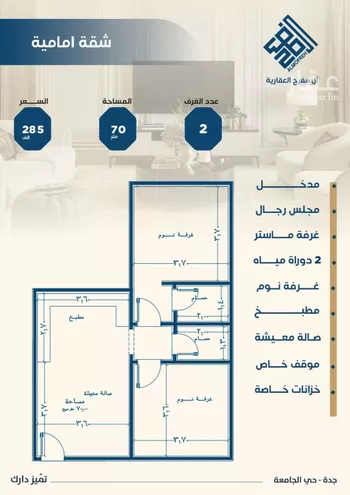 شقة للبيع في شارع عبدالرحمن الزواوي, حي الروابي, مدينة جدة, منطقة مكة المكرمة صورة 3