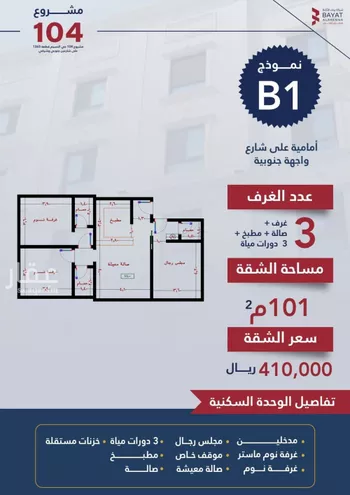 شقة للبيع في شارع عزه بنت جميل, حي الفيصلية, مدينة جدة, منطقة مكة المكرمة
