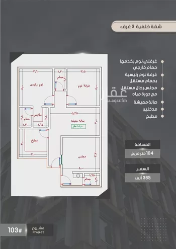 شقة للبيع في شارع إبراهيم بن فتوح العقيلي, حي الصواري, مدينة جدة, منطقة مكة المكرمة صورة 3