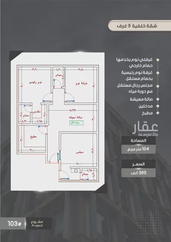 شقة للبيع في شارع إبراهيم بن فتوح العقيلي, حي الصواري, مدينة جدة, منطقة مكة المكرمة