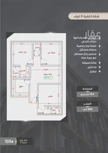 شقة للبيع في شارع إبراهيم بن فتوح العقيلي, حي الصواري, مدينة جدة, منطقة مكة المكرمة