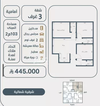 شقة للبيع في شارع ابو مصعب الاسدي, حي النعيم, مدينة جدة, منطقة مكة المكرمة
