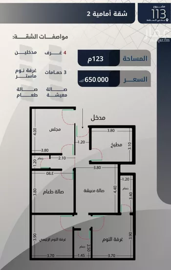 شقة للبيع في شارع احمد زينل, حي السلامة, مدينة جدة, منطقة مكة المكرمة صورة 2
