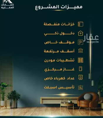 شقة للبيع في شارع الاسود, حي الثغر, مدينة جدة, منطقة مكة المكرمة صورة 3