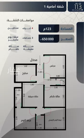 شقة للبيع في شارع احمد زينل, حي السلامة, مدينة جدة, منطقة مكة المكرمة صورة 4