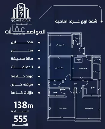 شقة للبيع في شارع ابو طرفه الكندي, حي النعيم, مدينة جدة, منطقة مكة المكرمة صورة 3