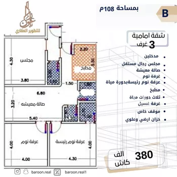 شقة للبيع في شارع طه السنوي, حي الصفاء, مدينة جدة, منطقة مكة المكرمة