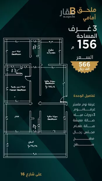 شقة للبيع في شارع عزه بنت جميل, حي الفيصلية, مدينة جدة, منطقة مكة المكرمة صورة 5