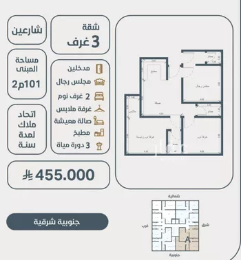 شقة للبيع في شارع ابو مصعب الاسدي, حي النعيم, مدينة جدة, منطقة مكة المكرمة صورة 2