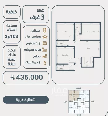 شقة للبيع في شارع ابو مصعب الاسدي, حي النعيم, مدينة جدة, منطقة مكة المكرمة صورة 4