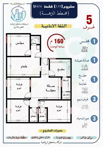 شقة للبيع في شارع محمد بن اسعد العظم, حي النزهة, مدينة جدة, منطقة مكة المكرمة