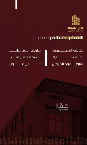 شقة للبيع في شارع يزيد بن معاويه, حي الفيصلية, مدينة جدة, منطقة مكة المكرمة صورة 2