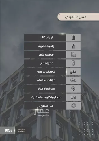 شقة للبيع في شارع إبراهيم بن فتوح العقيلي, حي الصواري, مدينة جدة, منطقة مكة المكرمة صورة 2