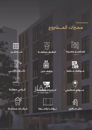 شقة للبيع في شارع أحمد بن طلحه, حي الصفاء, مدينة جدة, منطقة مكة المكرمة صورة 5