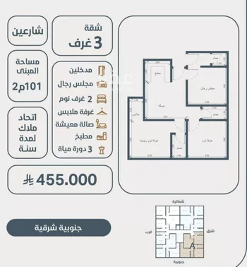شقة للبيع في شارع ابو مصعب الاسدي, حي النعيم, مدينة جدة, منطقة مكة المكرمة صورة 4
