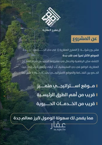 شقة للبيع في شارع عرابه ابن شماخ, حي النزهة, مدينة جدة, منطقة مكة المكرمة صورة 3
