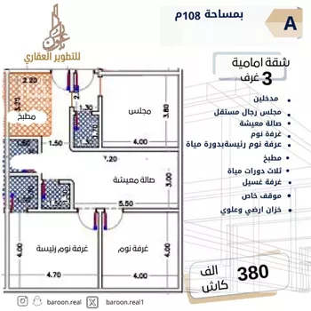 شقة للبيع في شارع طه السنوي, حي الصفاء, مدينة جدة, منطقة مكة المكرمة صورة 5