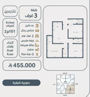 شقة للبيع في شارع ابو مصعب الاسدي, حي النعيم, مدينة جدة, منطقة مكة المكرمة صورة 3
