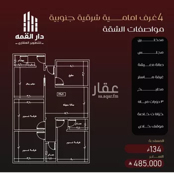 شقة للبيع في شارع يزيد بن معاويه, حي الفيصلية, مدينة جدة, منطقة مكة المكرمة