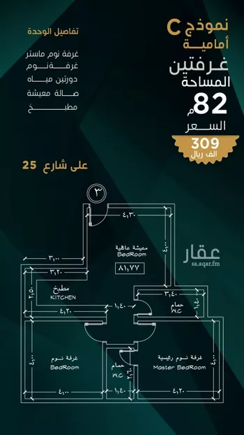 شقة للبيع في شارع عزه بنت جميل, حي الفيصلية, مدينة جدة, منطقة مكة المكرمة صورة 3