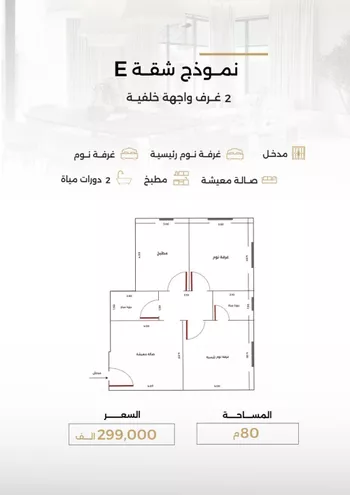 شقة للبيع في شارع أحمد بن طلحه, حي الصفاء, مدينة جدة, منطقة مكة المكرمة صورة 2