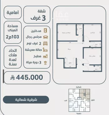 شقة للبيع في شارع ابو مصعب الاسدي, حي النعيم, مدينة جدة, منطقة مكة المكرمة صورة 3