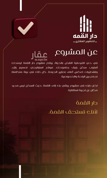 شقة للبيع في شارع يزيد بن معاويه, حي الفيصلية, مدينة جدة, منطقة مكة المكرمة صورة 3