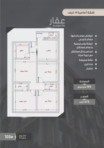 شقة للبيع في شارع إبراهيم بن فتوح العقيلي, حي الصواري, مدينة جدة, منطقة مكة المكرمة صورة 2