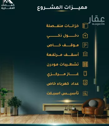 شقة للبيع في شارع الاسود, حي الثغر, مدينة جدة, منطقة مكة المكرمة صورة 3
