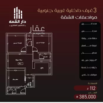 شقة للبيع في شارع يزيد بن معاويه, حي الفيصلية, مدينة جدة, منطقة مكة المكرمة