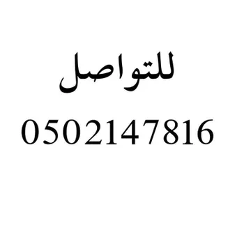 أرض للبيع في شارع 626936, حي غرناطة, مدينة الجبيل, المنطقة الشرقية صورة 5