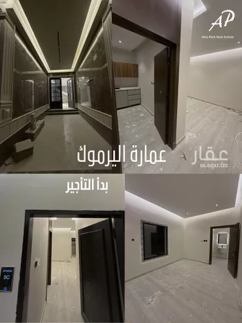شقة للإيجار في شارع الشهارين, حي اليرموك, مدينة الرياض, منطقة الرياض