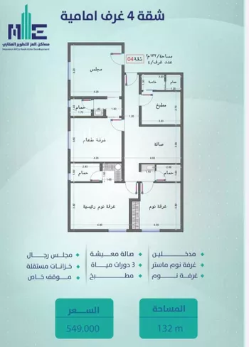 شقة للبيع في شارع حي السلامة, حي السلامة, مدينة جدة, منطقة مكة المكرمة صورة 2