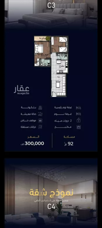 شقة للبيع في شارع العروبه, حي مشرفة, مدينة جدة, منطقة مكة المكرمة صورة 5