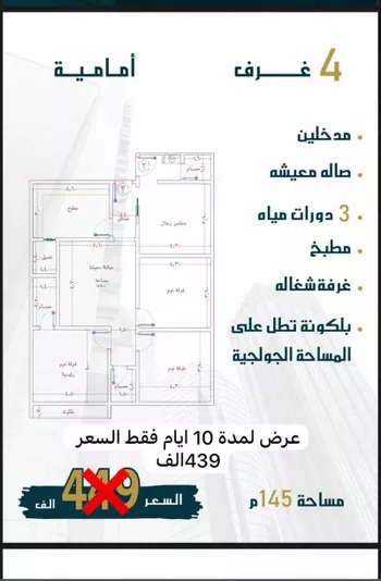شقة للبيع في شارع الواحة, حي الواحة, مدينة جدة, منطقة مكة المكرمة صورة 2
