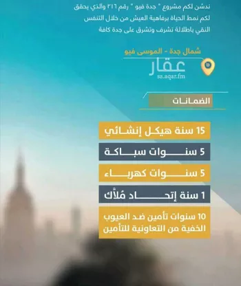 شقة للبيع في شارع الثامية, حي حكومي1, مدينة جدة, منطقة مكة المكرمة صورة 3