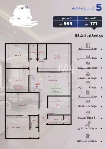شقة للبيع في شارع التونس, حي النزهة, مدينة جدة, منطقة مكة المكرمة صورة 4