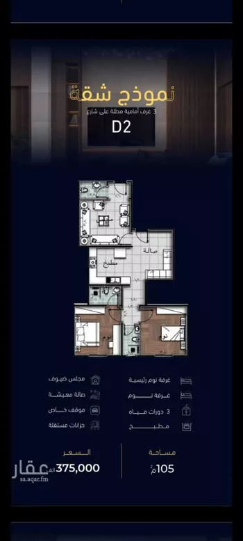 شقة للبيع في شارع العروبه, حي مشرفة, مدينة جدة, منطقة مكة المكرمة صورة 3