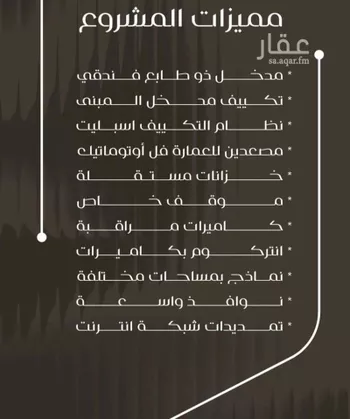 شقة للبيع في شارع ظعفرانه, حي النزهة, مدينة جدة, منطقة مكة المكرمة صورة 4