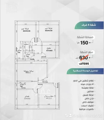 شقة للبيع في شارع علي الموستاري, حي المروة, مدينة جدة, منطقة مكة المكرمة صورة 2