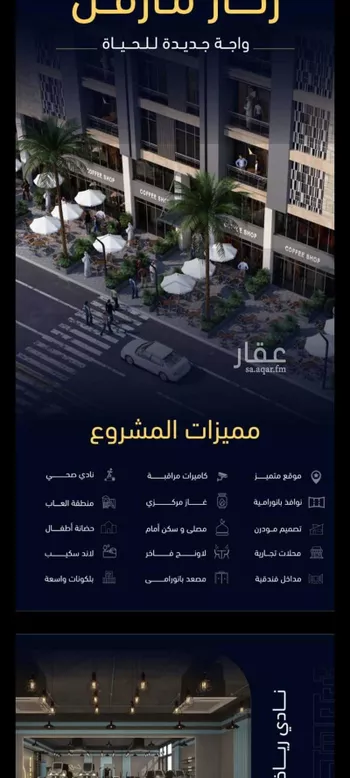 شقة للبيع في شارع العروبه, حي مشرفة, مدينة جدة, منطقة مكة المكرمة صورة 5