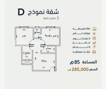 شقة للبيع في شارع جبل المخامر, حي الصفاء, مدينة جدة, منطقة مكة المكرمة صورة 2